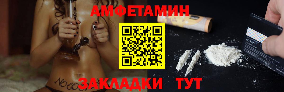 Амфетамин 97%  Вход с VPN  АМФ  Россия 