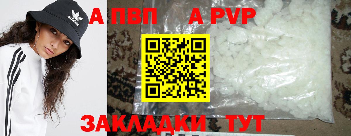 Альфа ПВП кристаллы  Alpha-PVP VHQ  Россия  Alpha PVP  Вход с VPN 