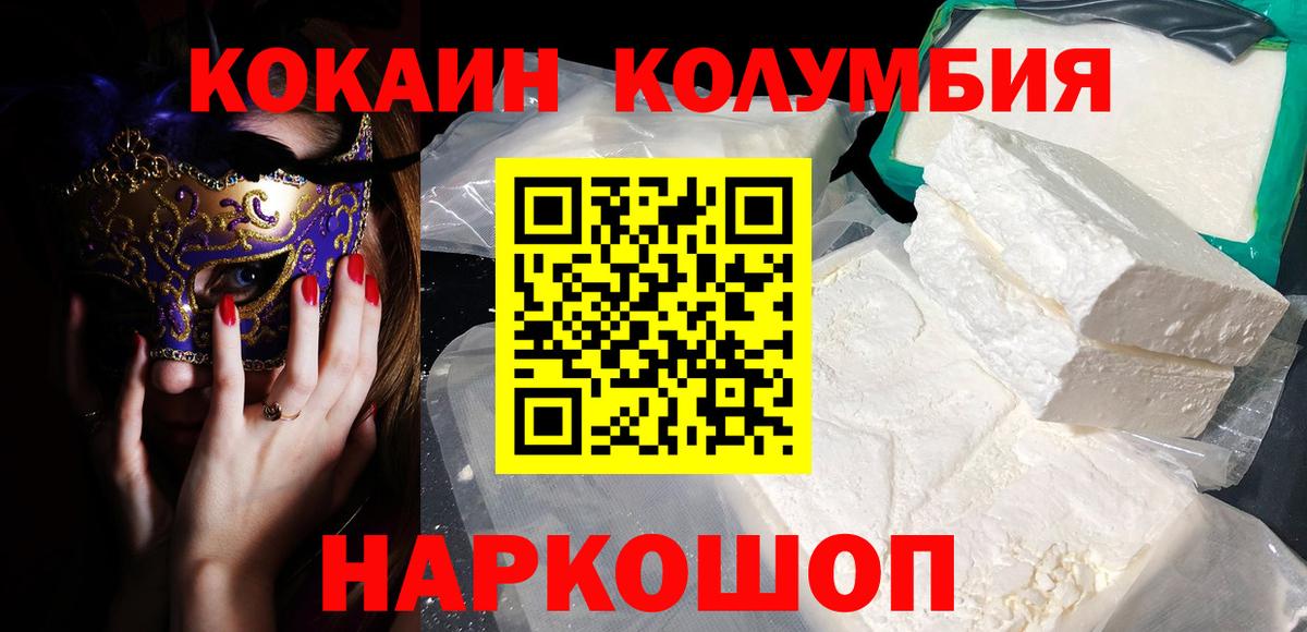 Россия  где найти   Вход с VPN  Cocaine 97%  Cocaine 98%  Кокаин 