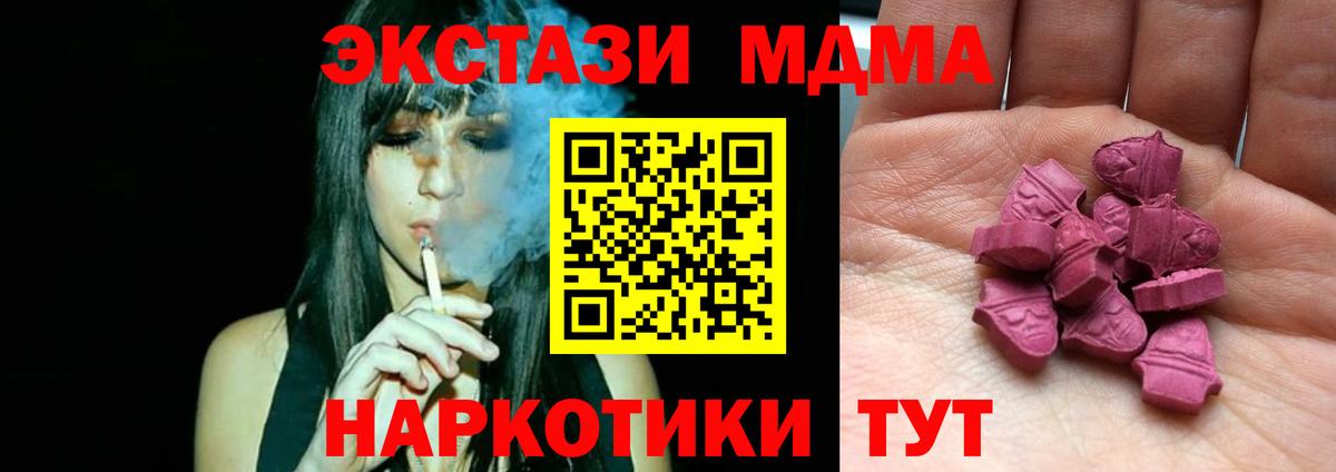 Ecstasy MDMA  Вход с VPN  Экстази Дубай  Россия 