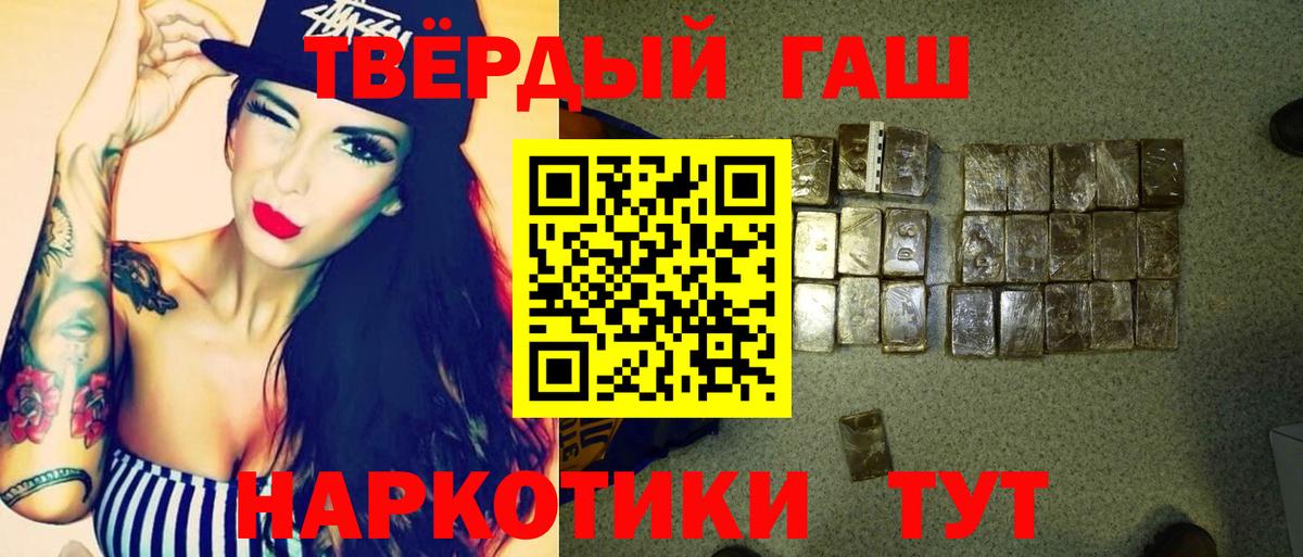 ГАШ индика сатива Россия
