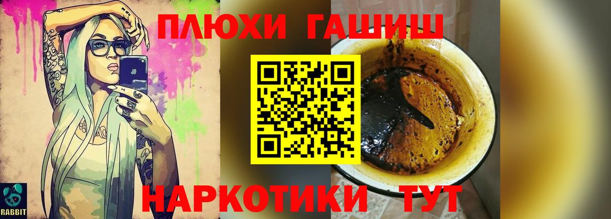 ГАШ  Вход с VPN  ГАШИШ Изолятор  Россия  ГАШ хэш 