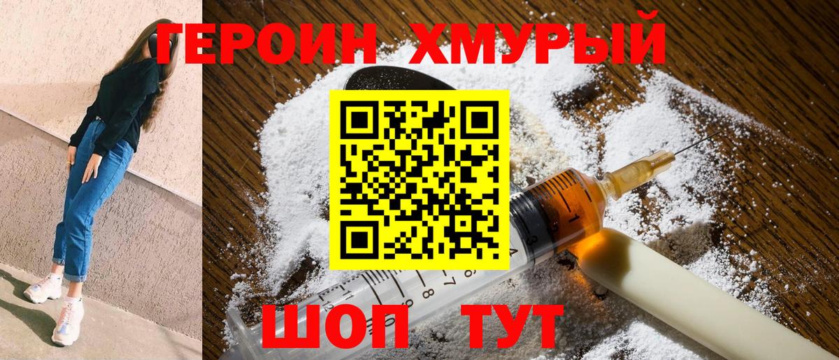 Героин Афган Россия