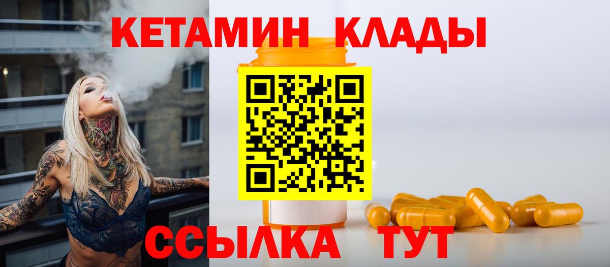 КЕТАМИН ketamine  Кетамин VHQ  Вход с VPN  Россия 