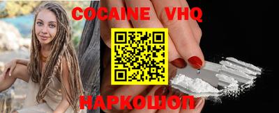 кокаин премиум Абакан