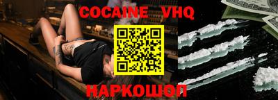кокаин премиум Абакан