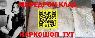 MESCALINE Абинск