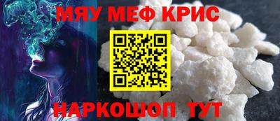 MESCALINE Абинск