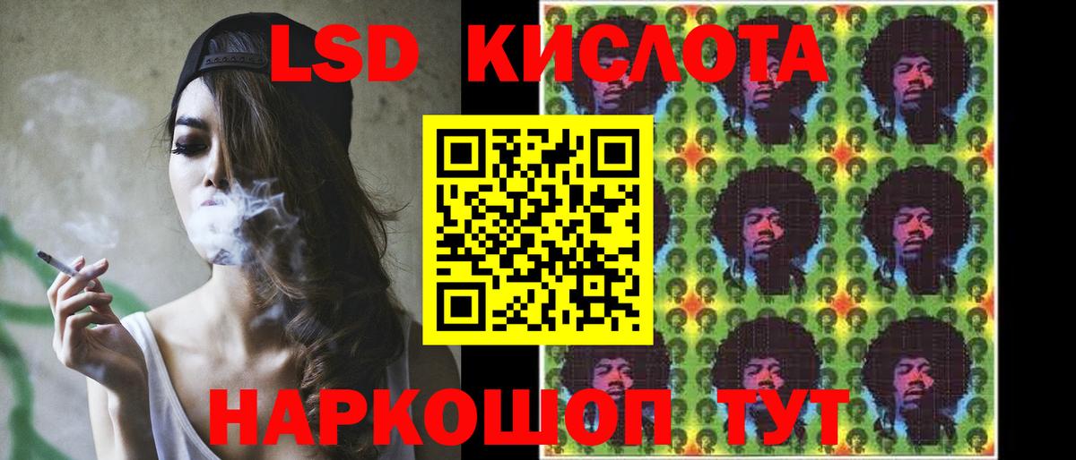ЛСД экстази кислота Россия
