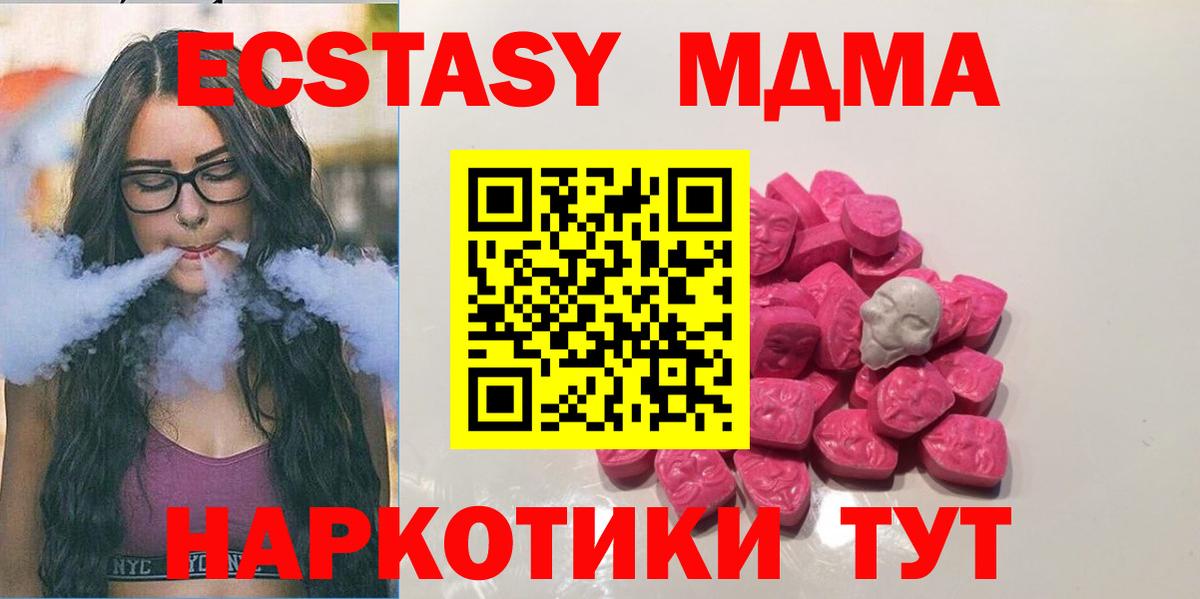 MDMA VHQ  Вход с VPN  MDMA молли  Россия 