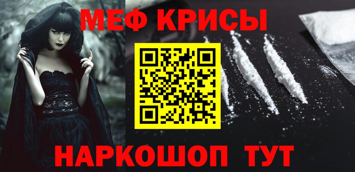 Меф кристаллы Россия