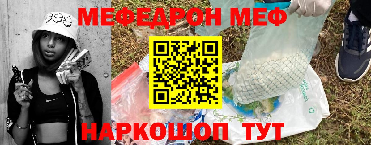 Россия  Меф 4 MMC  Вход с VPN  МЯУ-МЯУ  Меф VHQ 