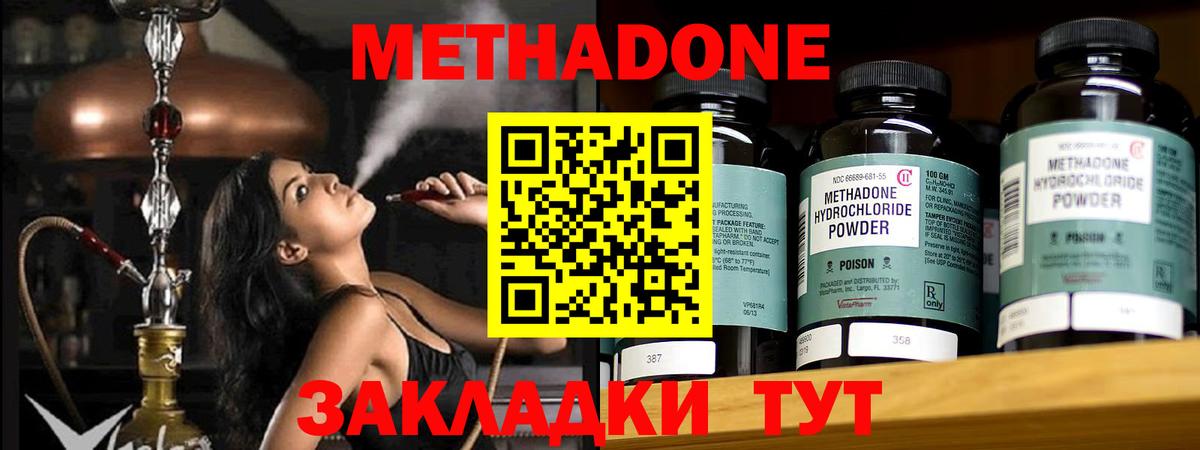 Россия  Метадон кристалл  Вход с VPN  Метадон VHQ 