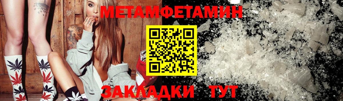 МЕТАМФЕТАМИН  Вход с VPN  Россия  Метамфетамин винт 