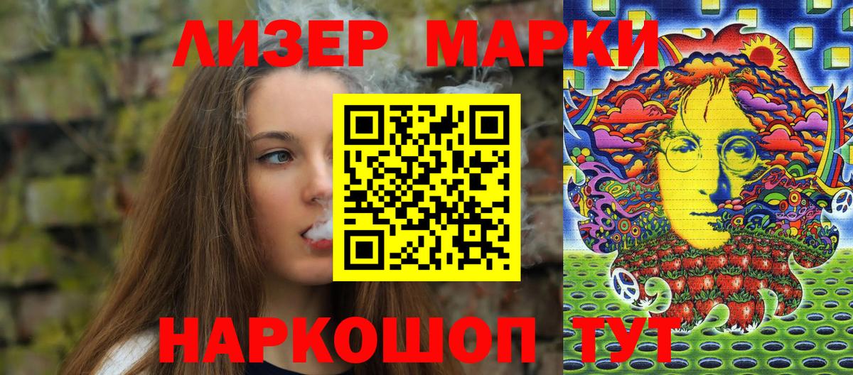 Марки 25I-NBOMe 1,8мг Россия