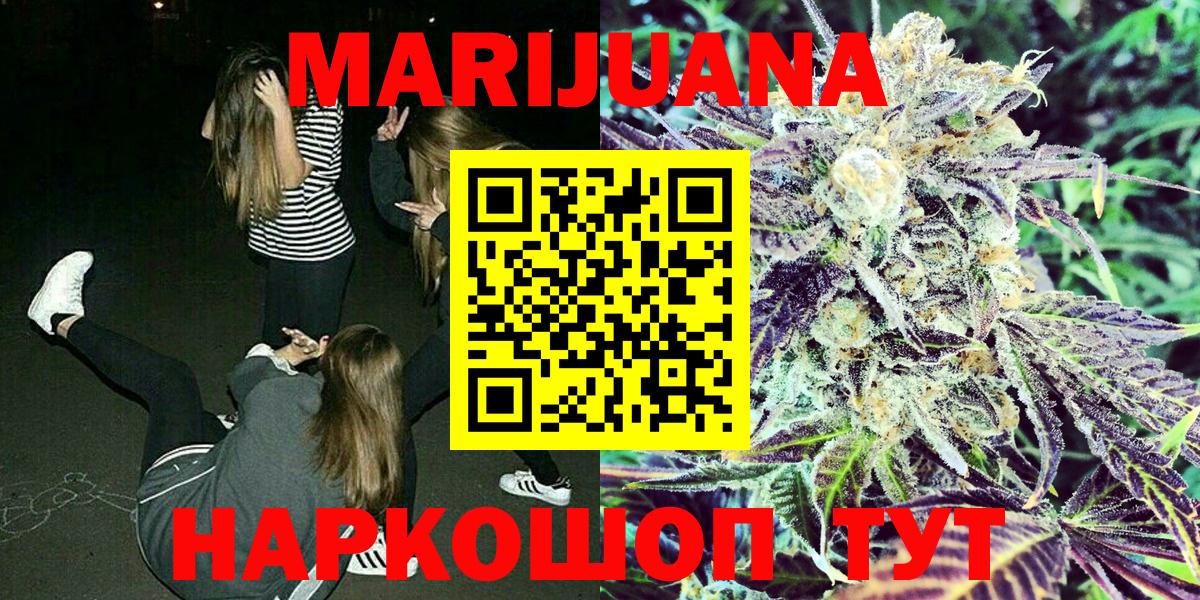Россия  МАРИХУАНА семена  Конопля планчик  Бошки Шишки индика  Вход с VPN 